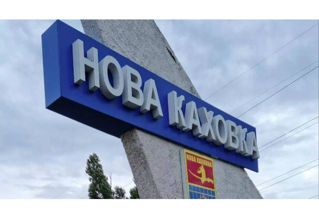 Руската администрация напусна Нова Каховка в Херсонска област