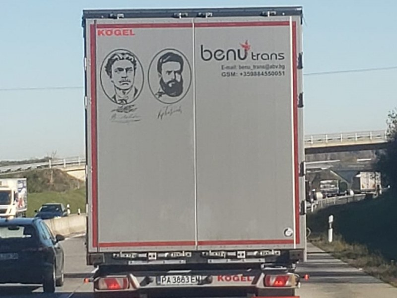 Всички правят евала на този шофьор на тир от Пазарджик СНИМКИ