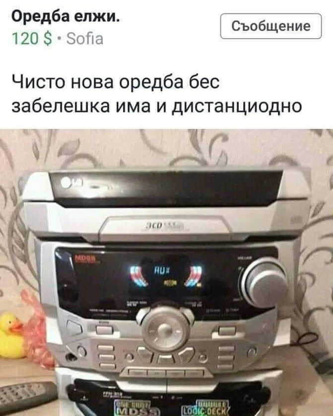 Оле Боже: Неграмотна БГ обява взриви мрежата, ще се спукате от смях СНИМКА