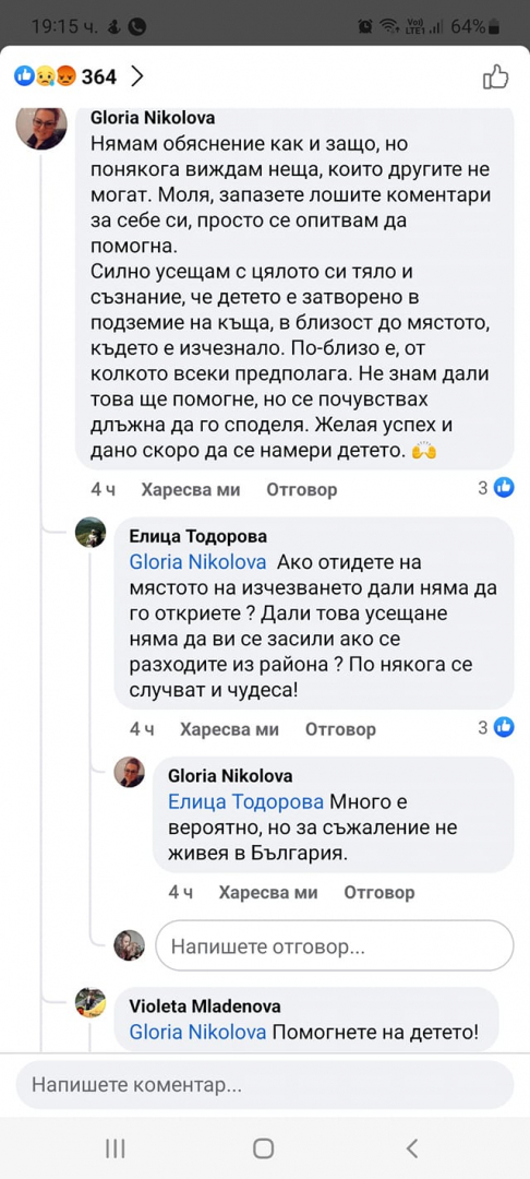 Всички настръхнаха: Жена разкри къде се намира изчезналият Сашко