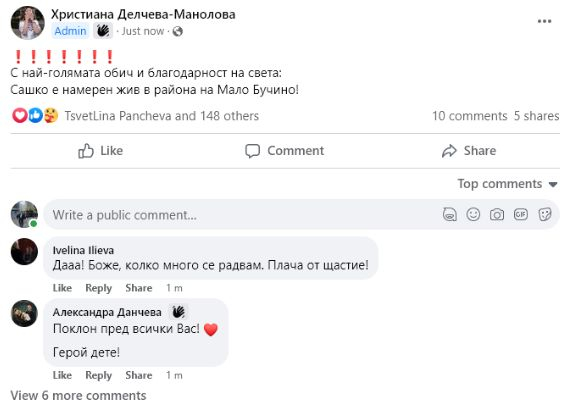 България ликува заради Сашко! Кашони шампанско, ракия и сълзи в Перник