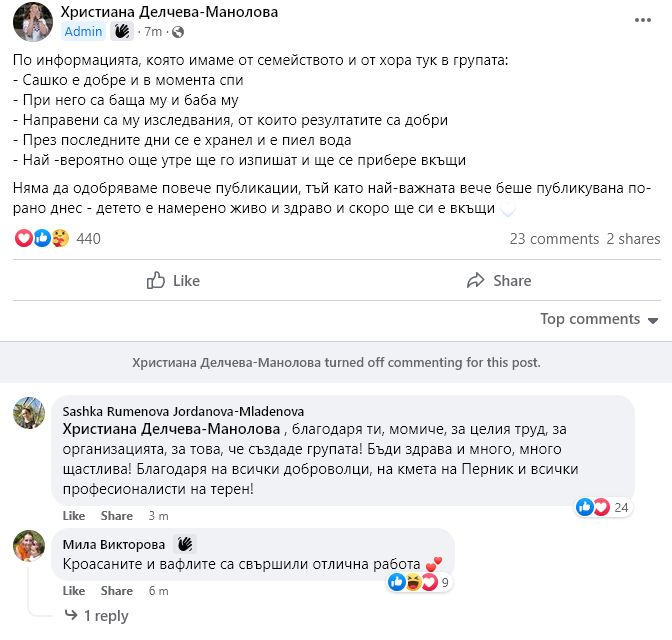 Мрежата в екстаз след тези новини за Сашко, още утре... СНИМКА