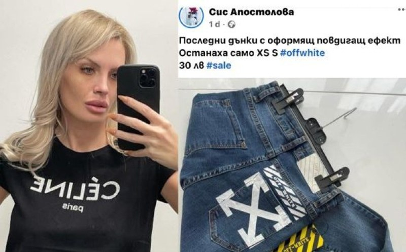 Скандалната блондинка Сис Апостолова излезе от пандиза и отново го направи  СНИМКИ