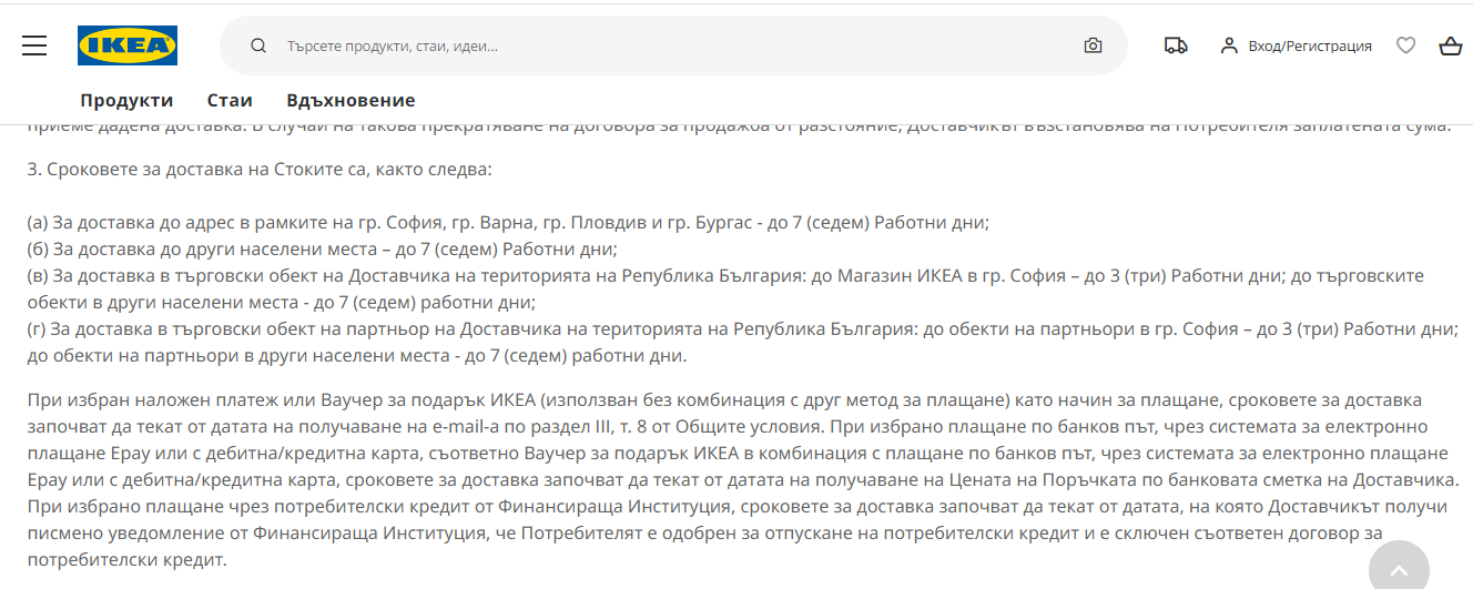 Пловдивчани броиха над 2 бона за мебели от ИКЕА, сега си скубят косите