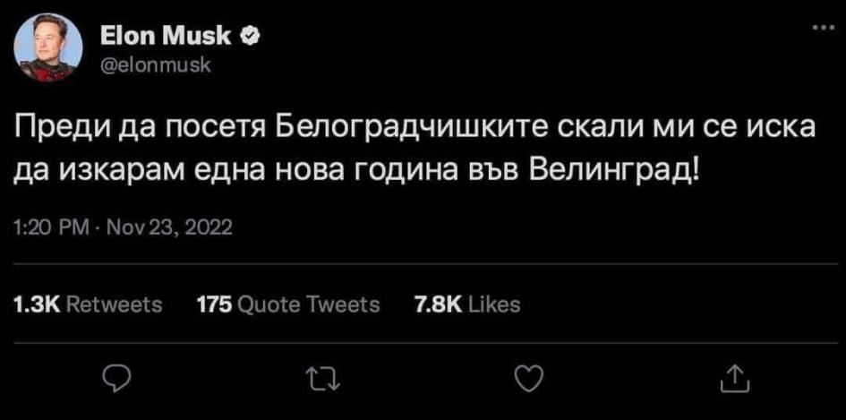 Мрежата прегря, Мъск ще тества марсохода в Манастирски ливади СНИМКИ
