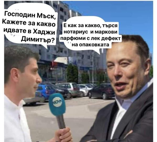 Мрежата прегря, Мъск ще тества марсохода в Манастирски ливади СНИМКИ