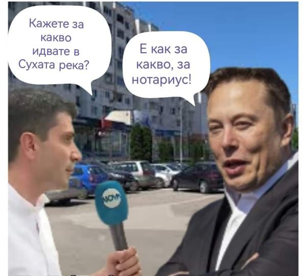 Мрежата прегря, Мъск ще тества марсохода в Манастирски ливади СНИМКИ