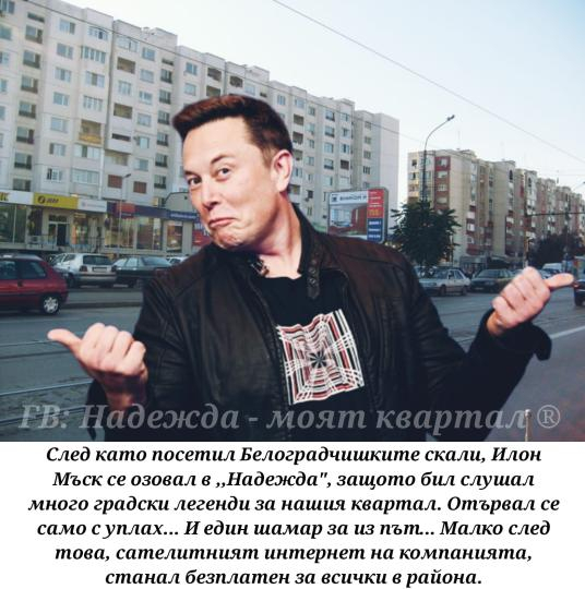 Мрежата прегря, Мъск ще тества марсохода в Манастирски ливади СНИМКИ