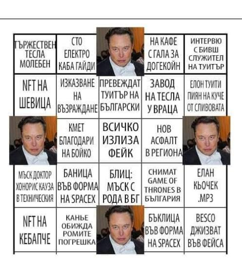 Мрежата прегря, Мъск ще тества марсохода в Манастирски ливади СНИМКИ