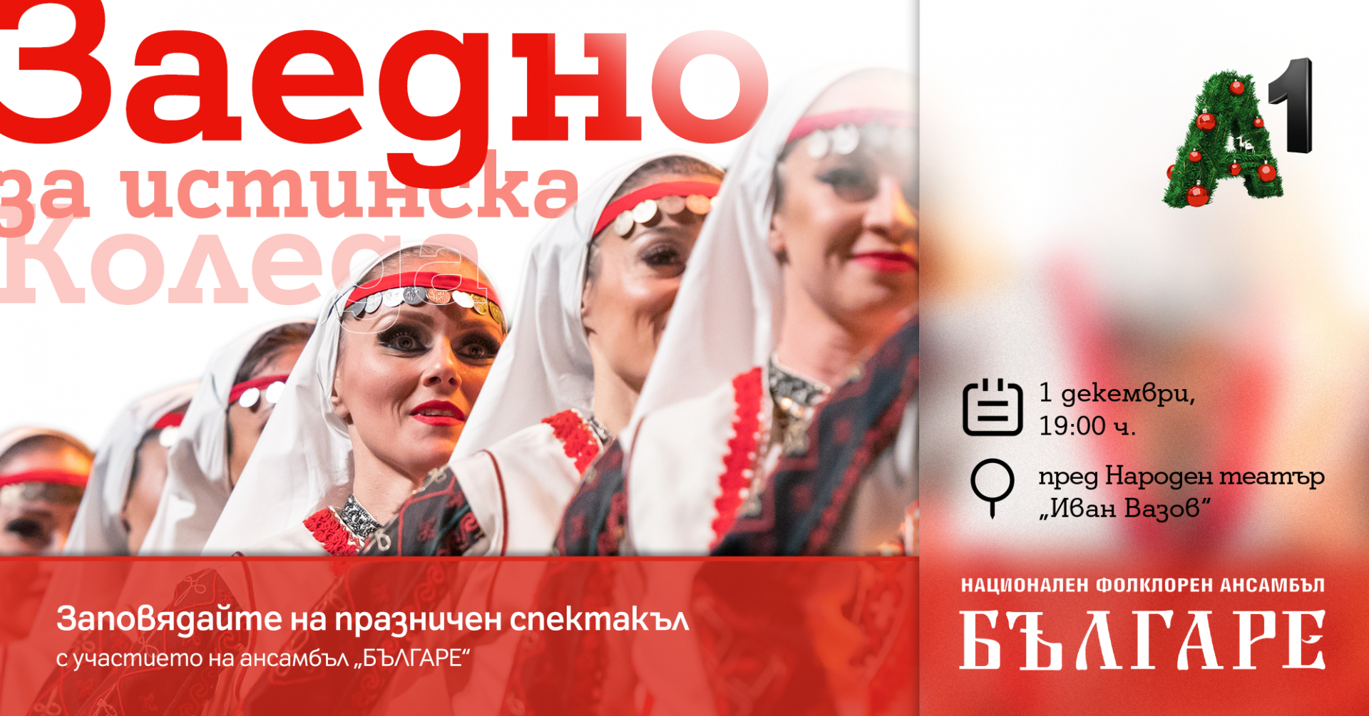 A1 подарява на София „Истинската Коледа“ с ансамбъл „Българе“, „Виво Монтана“ и много други любими изпълнители