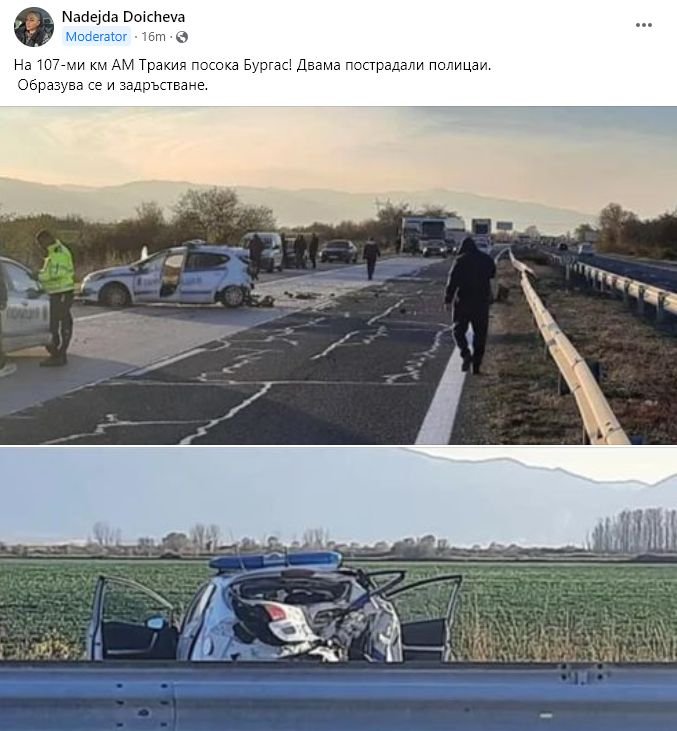 Извънредно! Полицай лежи в локва кръв на АМ "Тракия" СНИМКИ