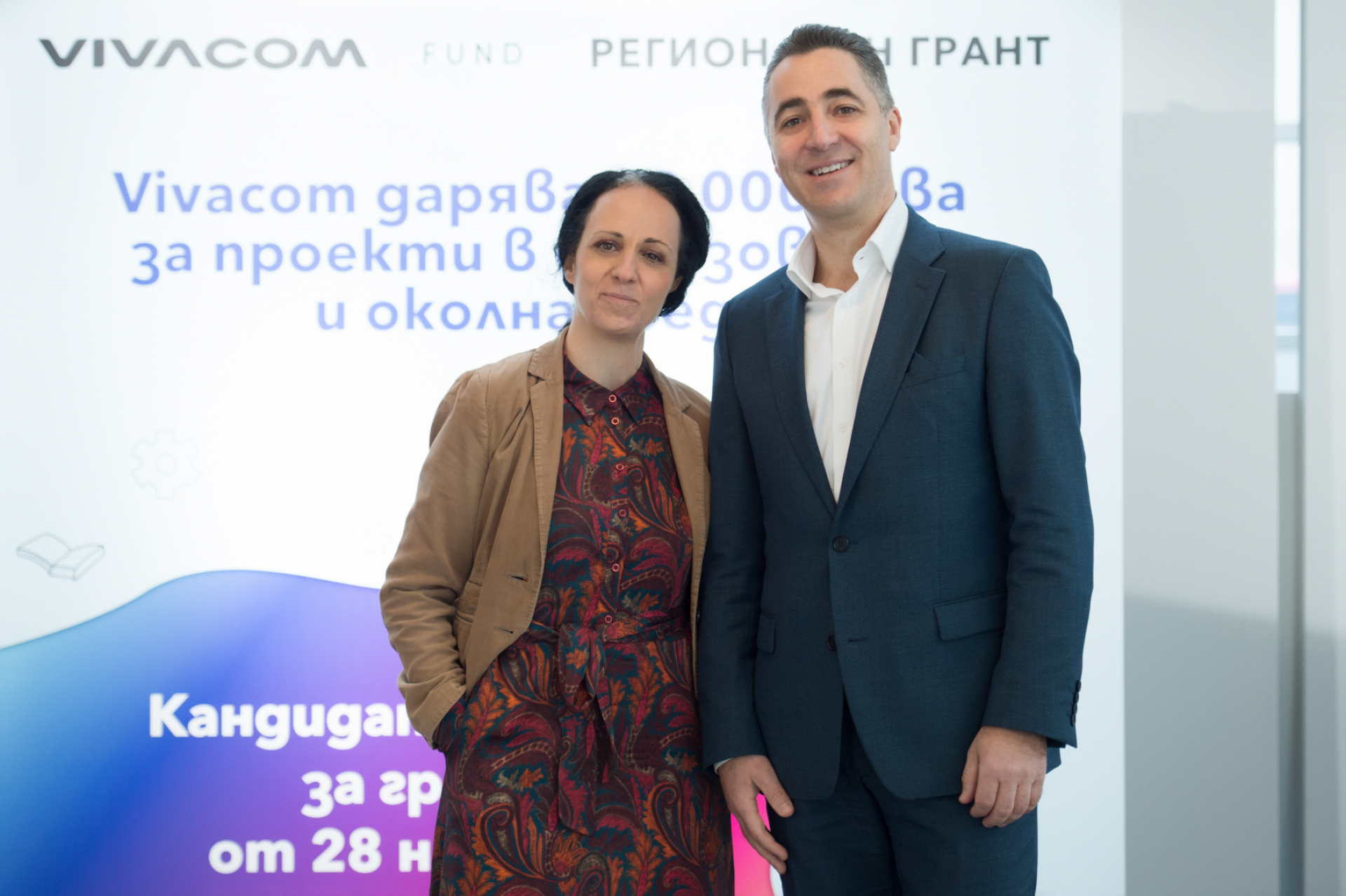 Vivacom дарява 60 000 лева за най-добрите образователни и екологични проекти 
