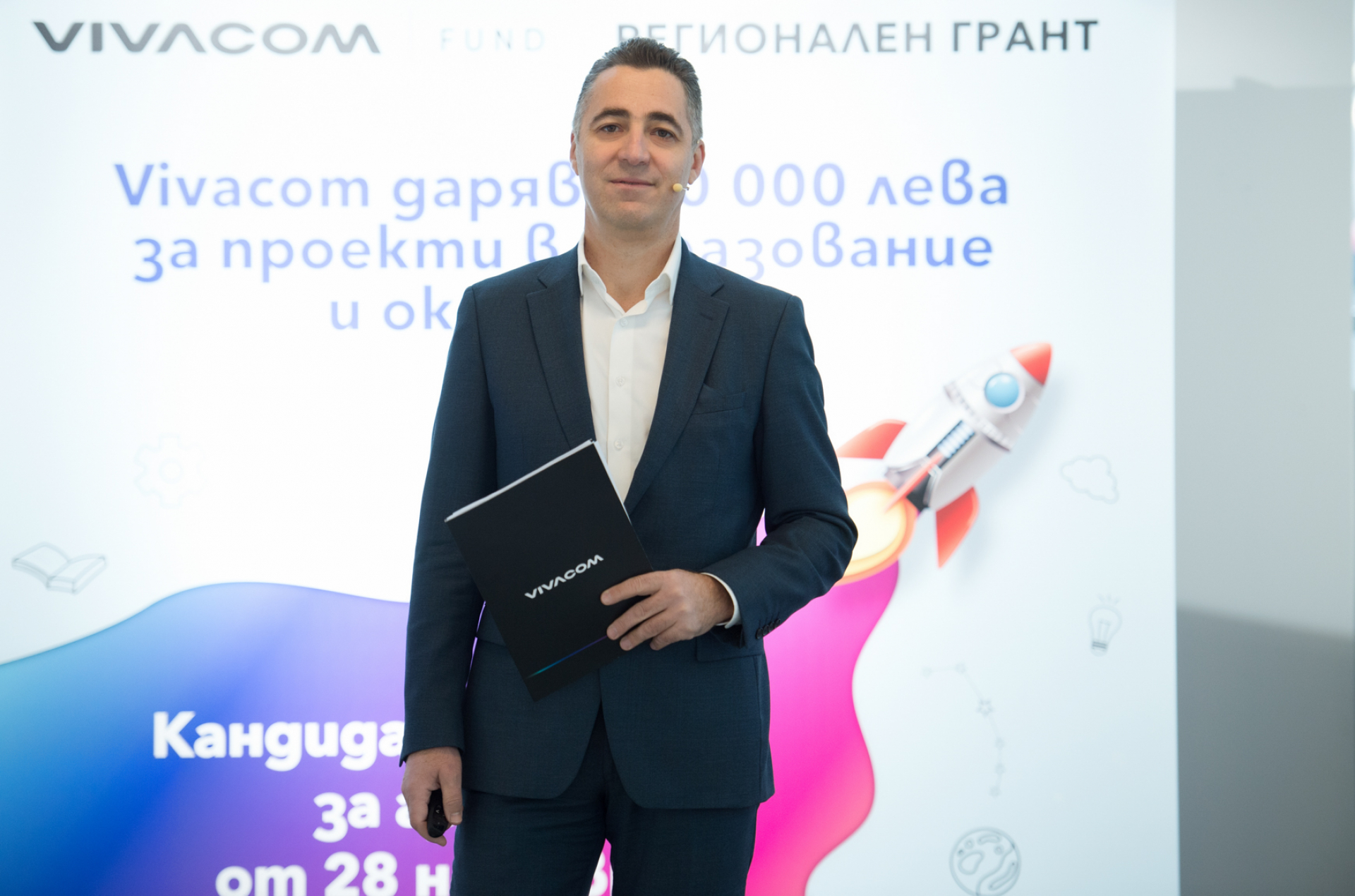 Vivacom дарява 60 000 лева за най-добрите образователни и екологични проекти 