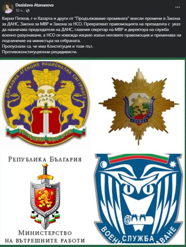 Десислава Атанасова разкри нова страшна бомба, заложена на ПП