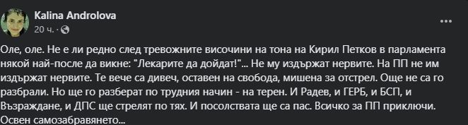 Петков истеряса в НС като Хрушчов в ООН БЛИЦ TV