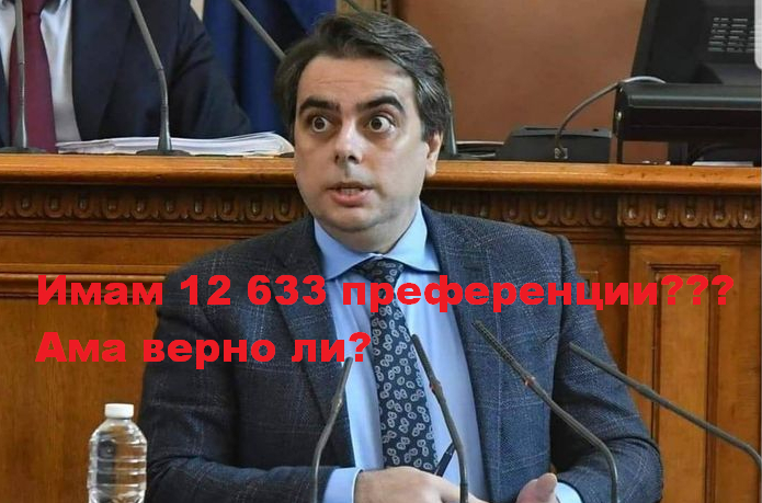 ПП и ДБ изпаднаха в амок от връщането на хартиената бюлетина