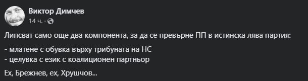 Петков истеряса в НС като Хрушчов в ООН БЛИЦ TV