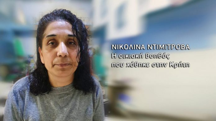 Стана ясно как е загинала нашенката Николина, чието тяло беше открито на гръцки плаж 