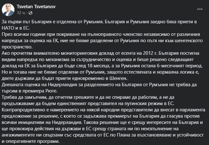 Цветанов се сниши пред Рюте за ветото срещу България: Да замълчим, да отчетем грешките си и...