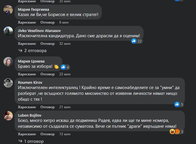 Мрежата ври и кипи за избора на проф. Габровски за кандидат-премиер СНИМКИ