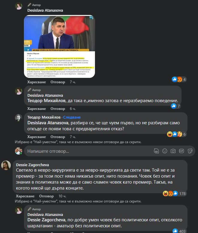 Само с 1 въпрос Атанасова смълча ДБ заради шарлатанията на ПП