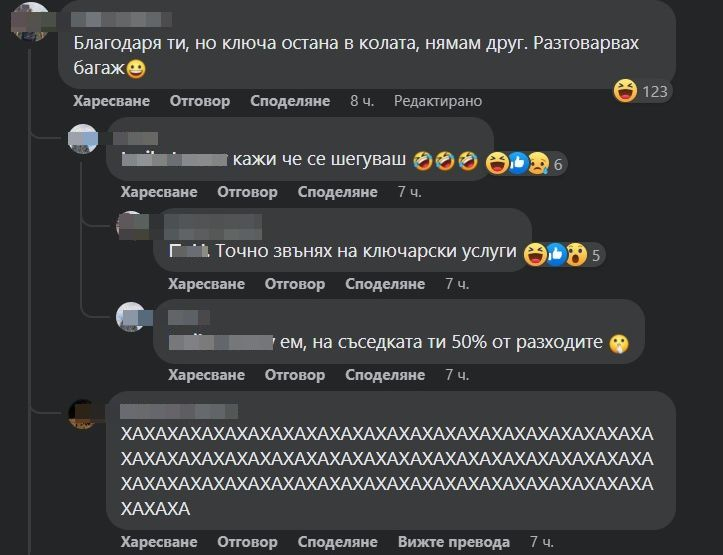 Софиянка реши да направи добро на комшия с джип "Мерцедес", но го вкара в приключение СНИМКА