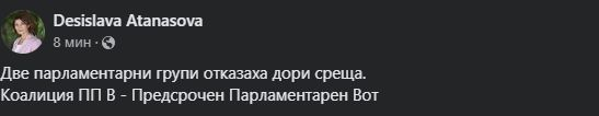 Атанасова разкри как коалицията ПП В саботира проф. Габровски ДОКУМЕНТИ