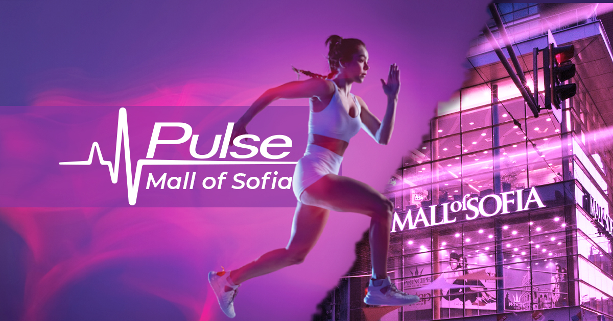 Pulse отваря нов обект в Mall of Sofia на 15.12