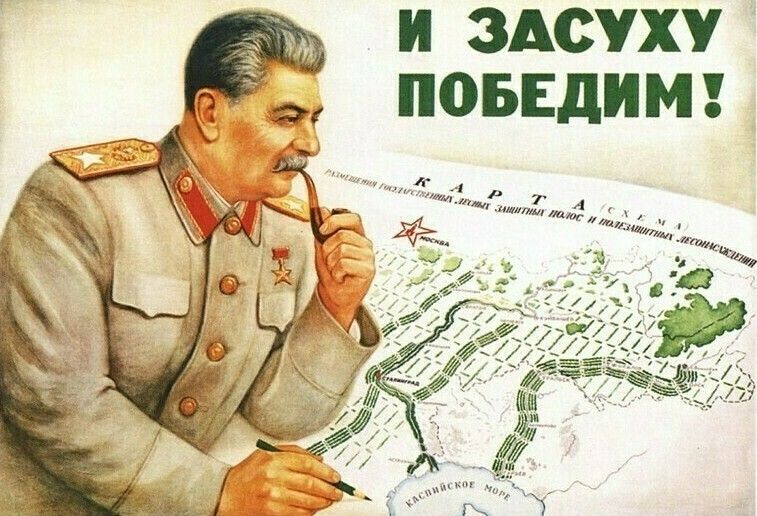Как СССР се опита да промени климата и едва не затри човечеството