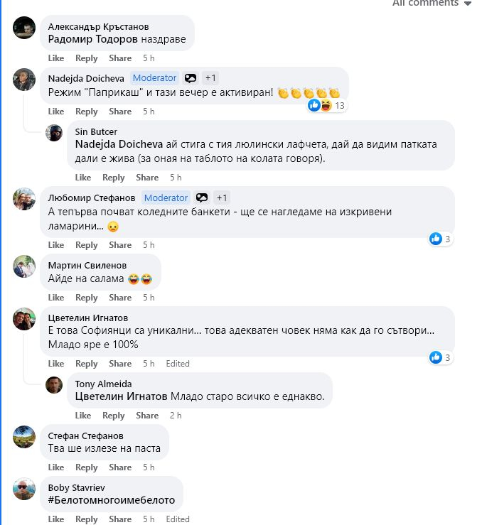 Първа СНИМКА от среднощния ужас на пъпа на София