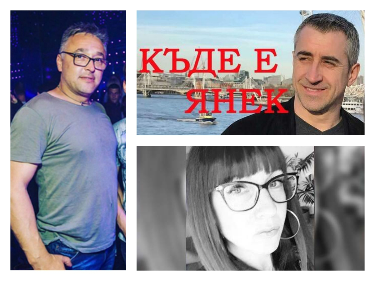 Неочаквано: Помните ли изчезналия Янек? Не е за вярване какво се случи със заподозрения Каплата
