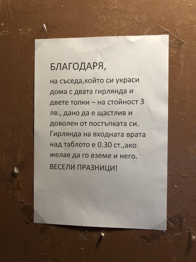 Мрази Коледа или е мизерник? Столичанин шашна цял квартал с грозна постъпка