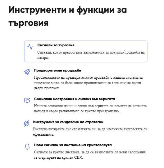 Най-добрата крипто платформа за анализи и сигнали набра над $10.5 млн