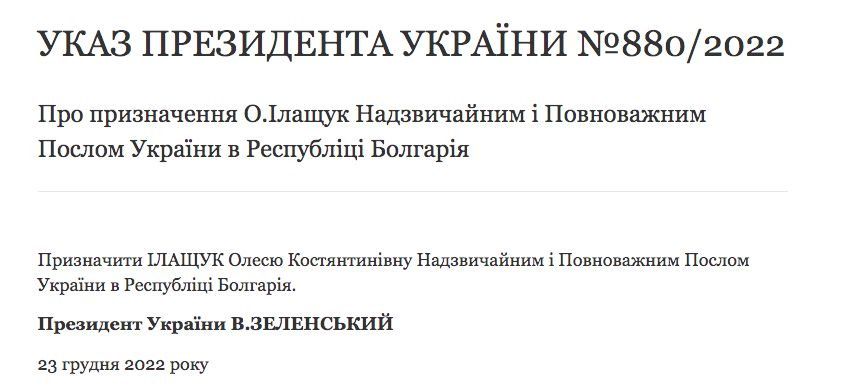 Зеленски с голяма рокада, в София идва... СНИМКА