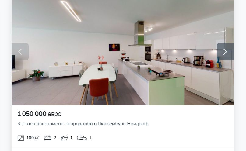Нереално, но истина: Заплатите в Люксембург 5-6 пъти по-високи от нашите, а храните и горивата по-евтини СНИМКИ