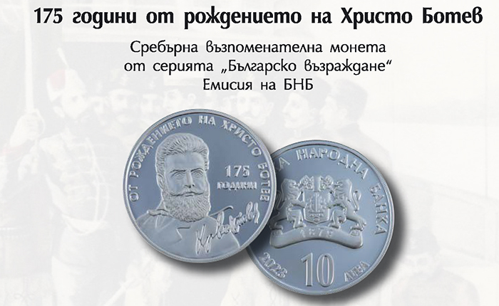 Имате ли тази монета в джоба си да знаете, че струва 114 лева