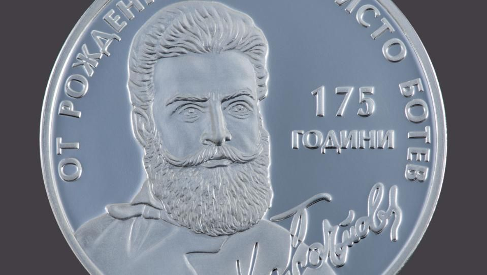 Имате ли тази монета в джоба си да знаете, че струва 114 лева