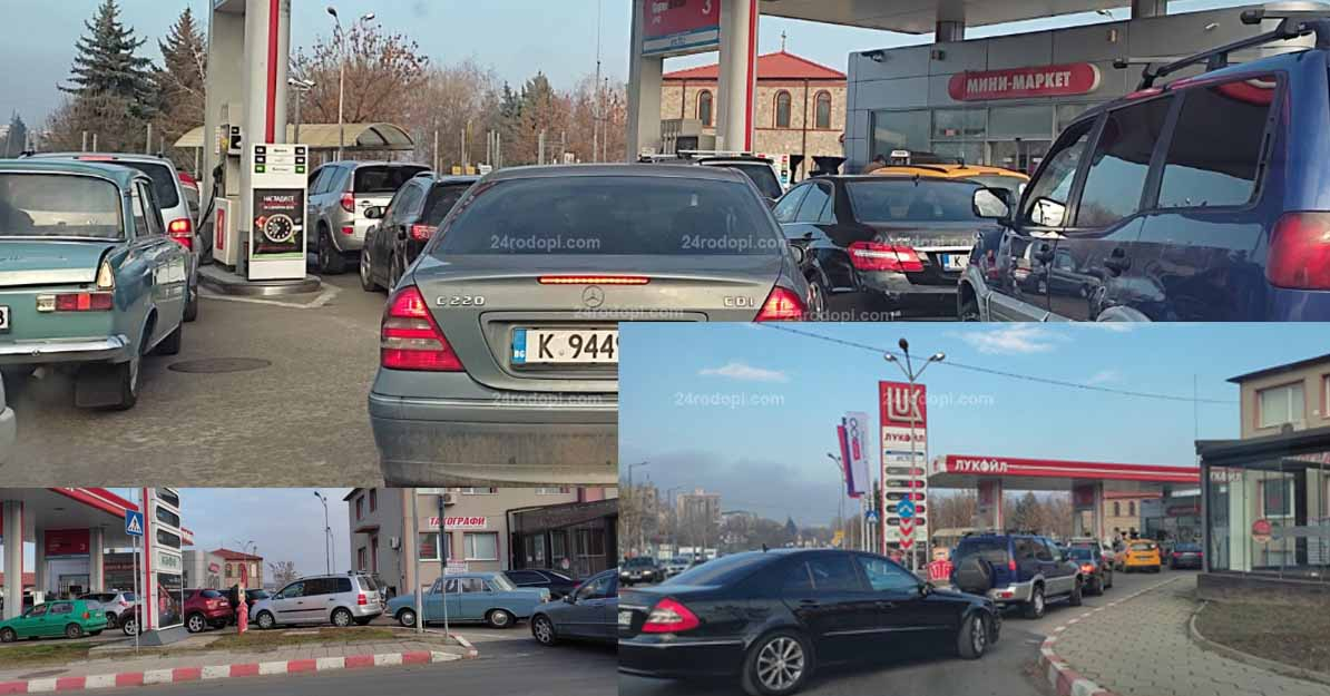 Опашки от автомобили се извиха пред кърджалийските бензиностанции 