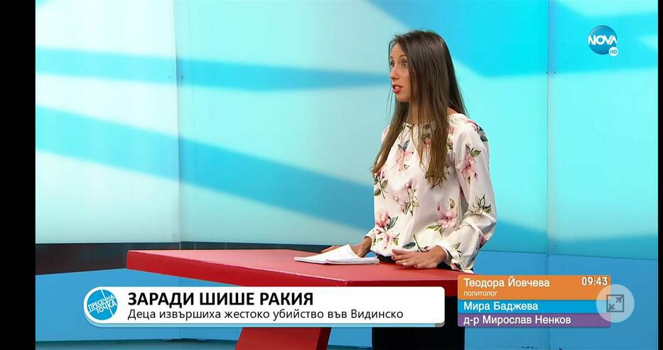 Красива политоложка обяви кой е виновен за убийството в Гъмзово