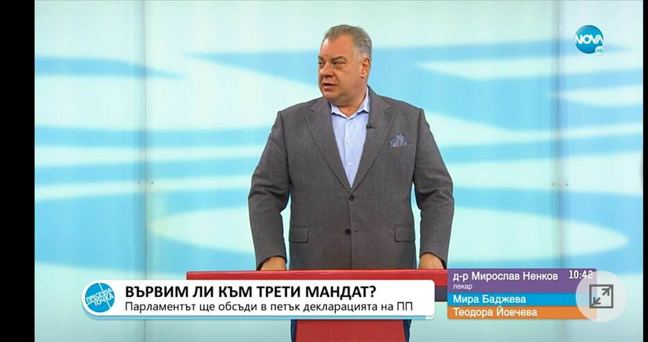 Ефирът се изчерви от тези думи на д-р Мирослав Ненков!