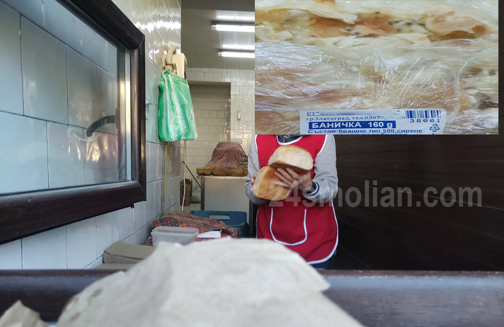 Семейство си купи закуски от фурна в Родопите и съжали жестоко СНИМКА 
