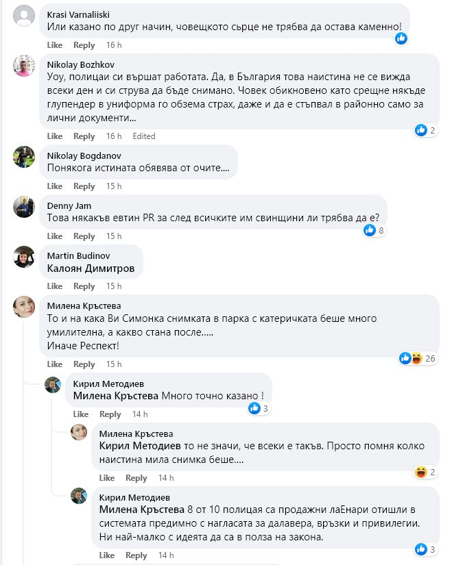 Цялата мрежа говори за тези столични полицаи СНИМКА