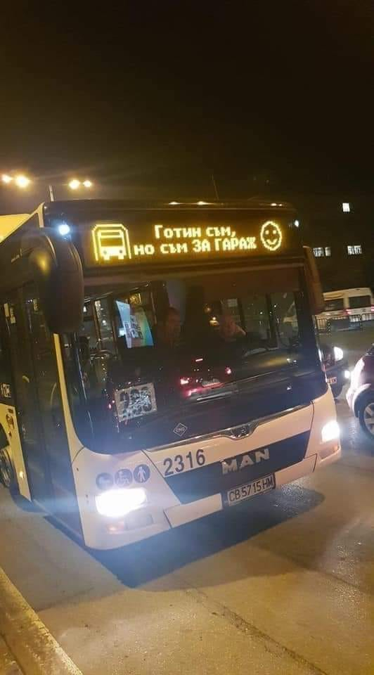 Автобус събра очите на столичани, ето защо СНИМКА