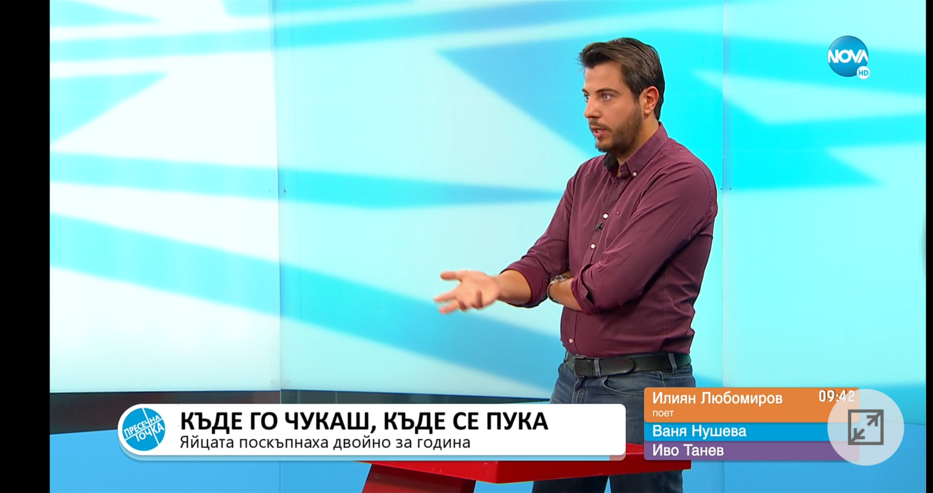 Бивш авер на Гала с шокиращо сравнение на цените между България и Англия