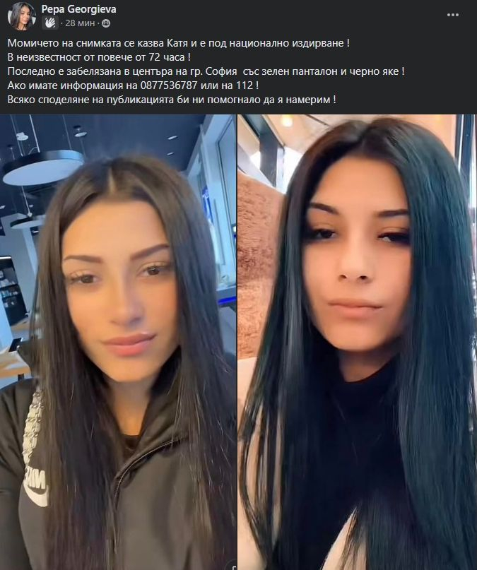 Младо момиче потъна вдън земя в центъра на София, майка ѝ умолява: Умирам, звънни ми! СНИМКИ