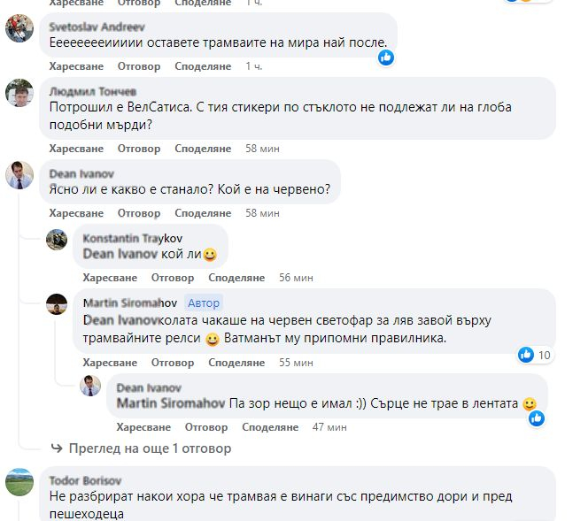 Зрелищно меле между кола и трамвай на възлово столично кръстовище СНИМКИ 