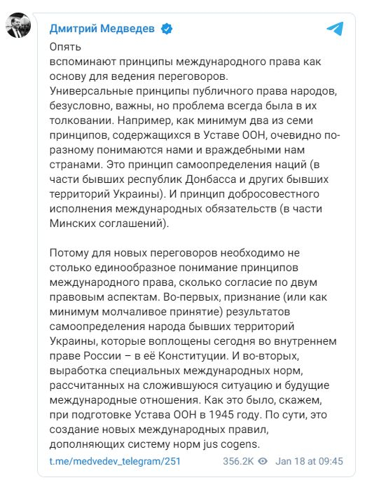 Медведев посочи условията за преговори с Украйна