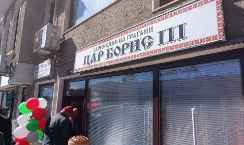 Пребит е секретарят на клуб "Цар Борис Трети" в Охрид, съобщи наш евродепутат