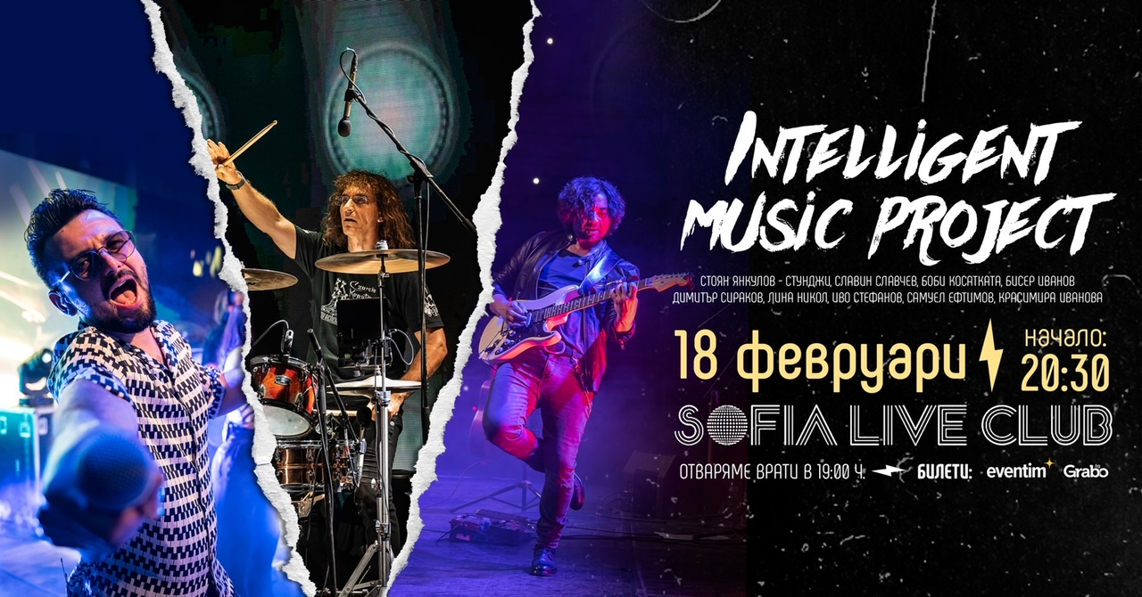 Славин Славчев повежда Intelligent Music Project