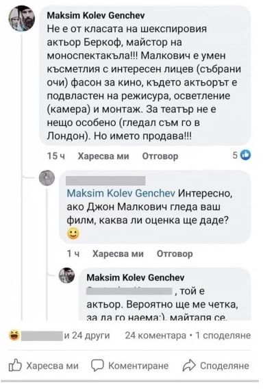 Грозно! Максим Генчев се подигра с Джон Малкович